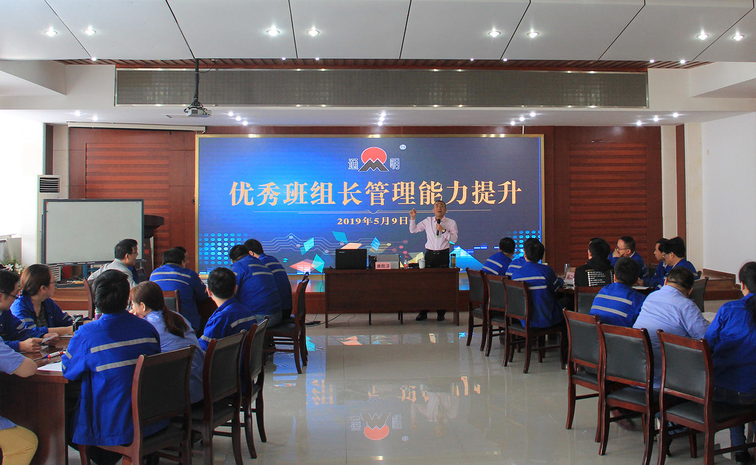 培訓(xùn)，員工的“充電站”——公司定期開展生產(chǎn)管理培訓(xùn)